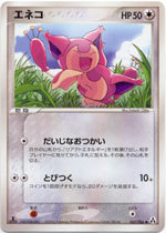 Skitty - 062/086 - Common